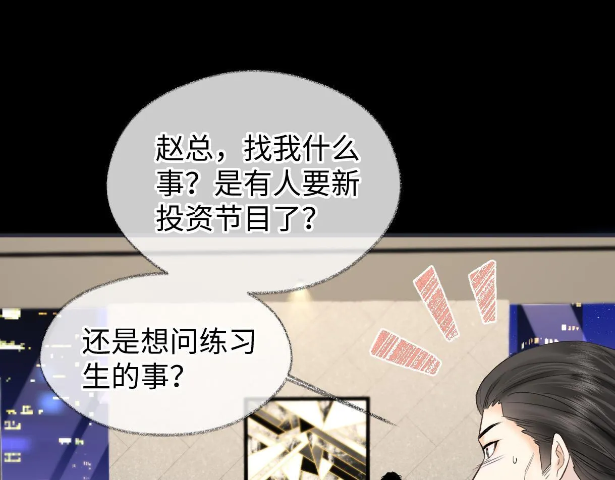 第35话 幕后黑手 第53页