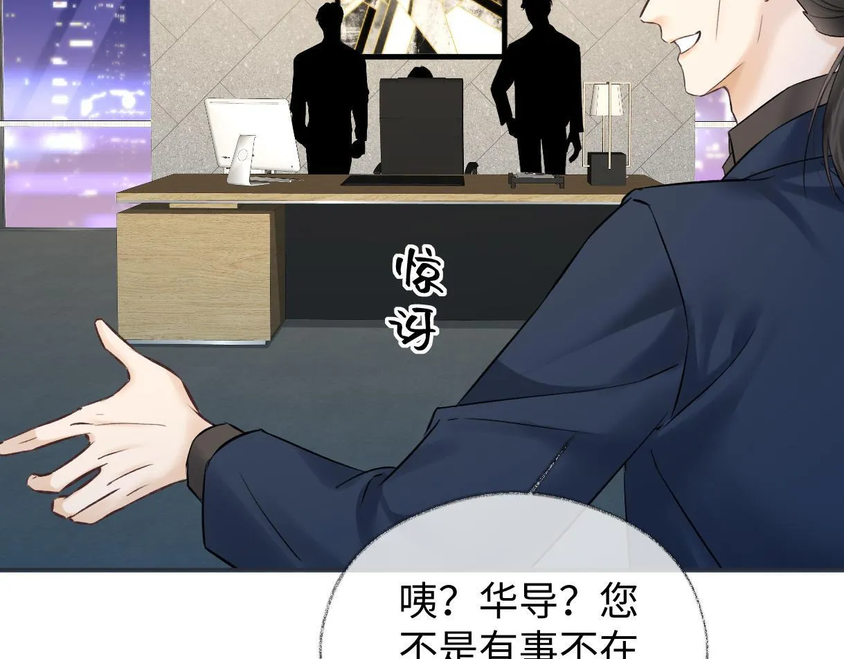 第35话 幕后黑手 第54页