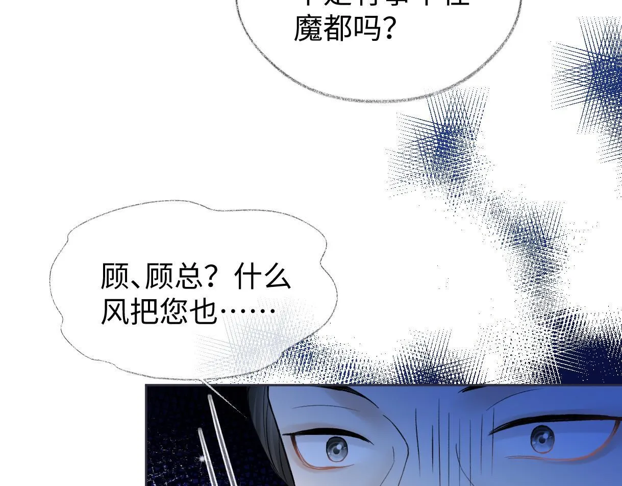 第35话 幕后黑手 第55页