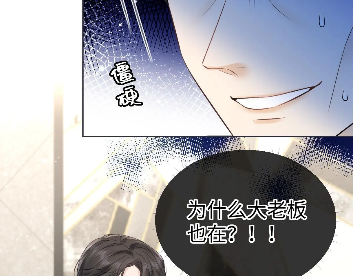 第35话 幕后黑手 第56页