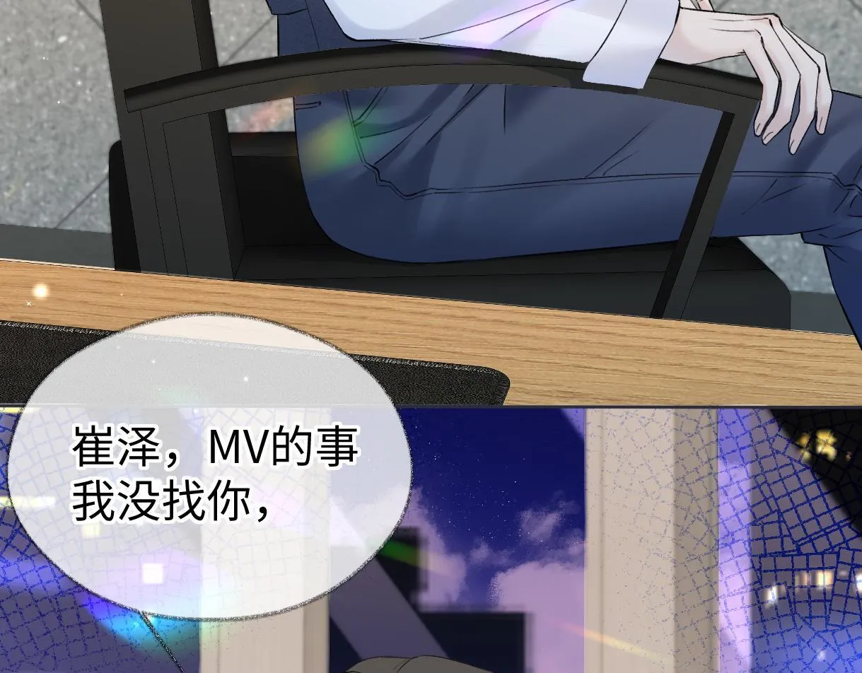 第35话 幕后黑手 第58页