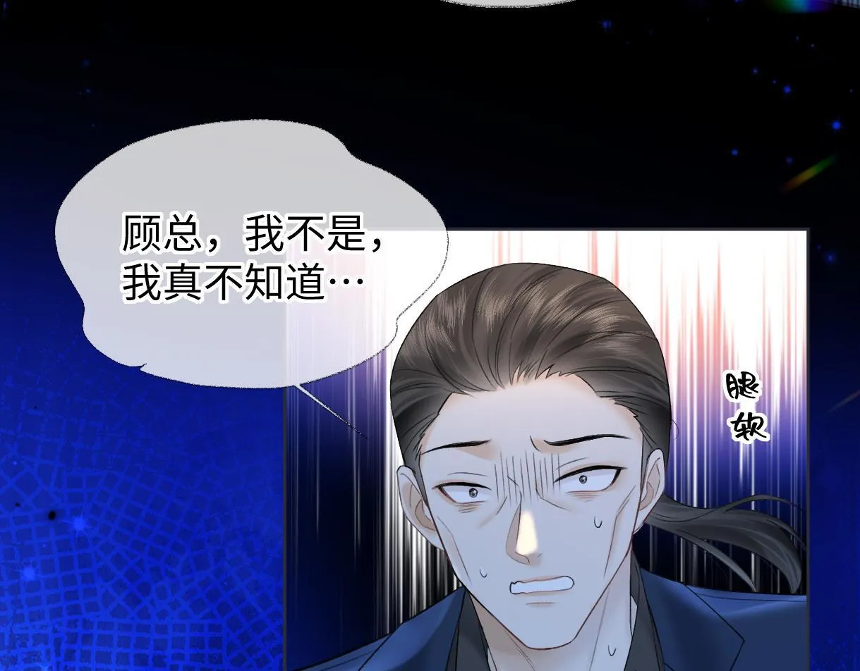 第35话 幕后黑手 第61页