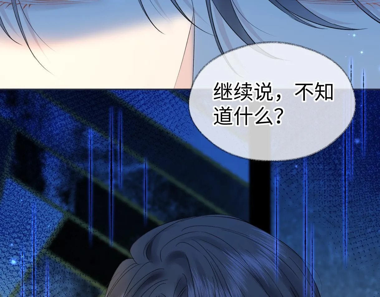第35话 幕后黑手 第64页