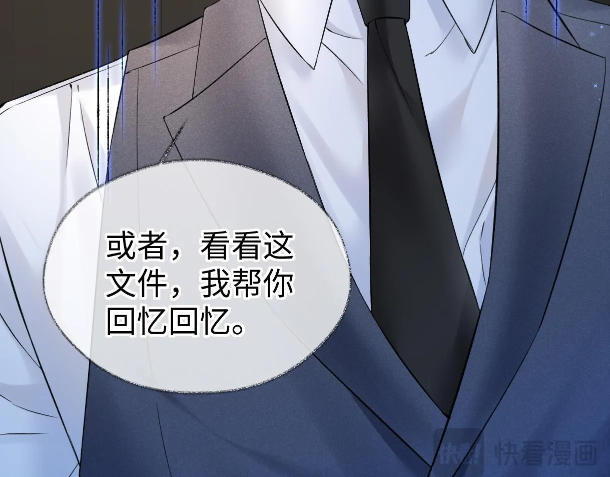 第35话 幕后黑手 第66页