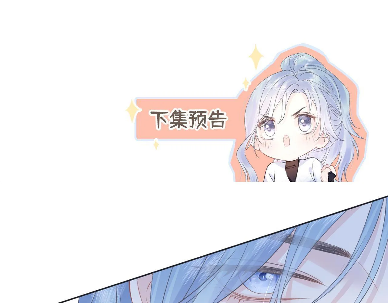 第35话 幕后黑手 第71页