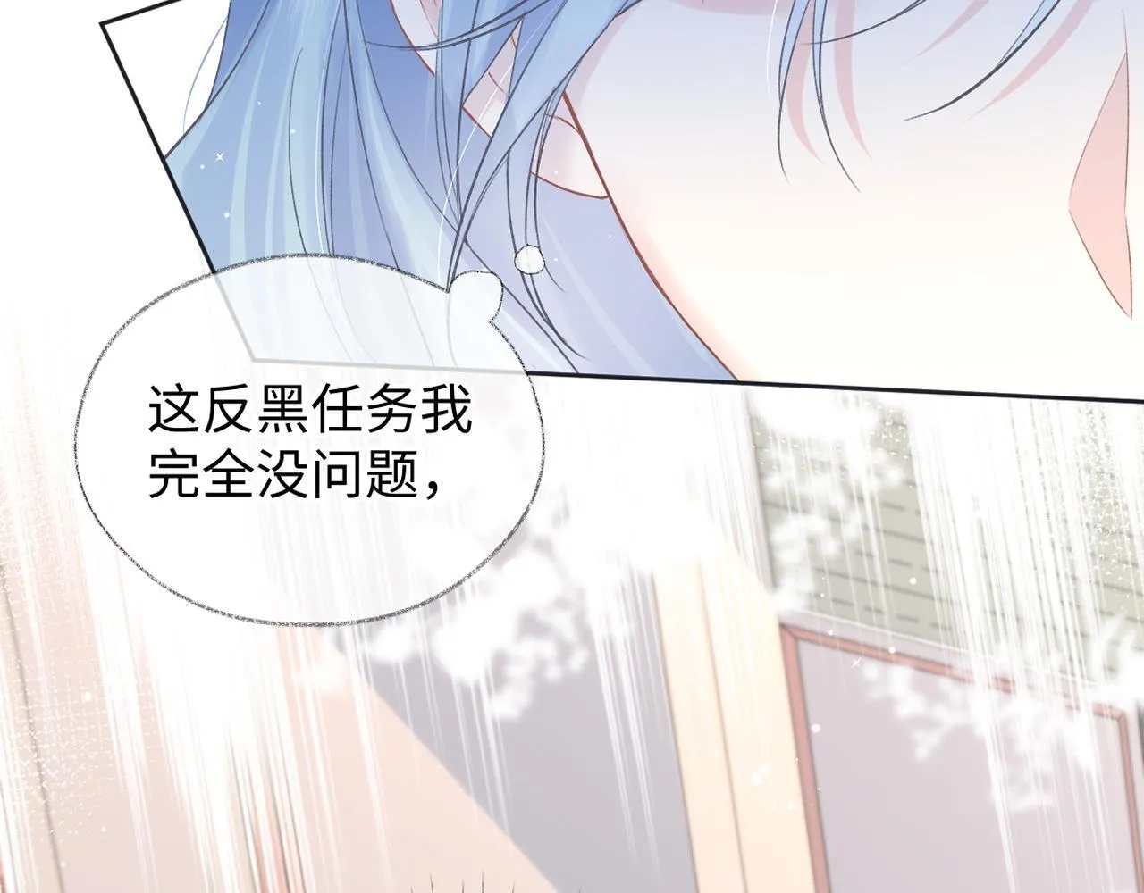 第35话 幕后黑手 第72页