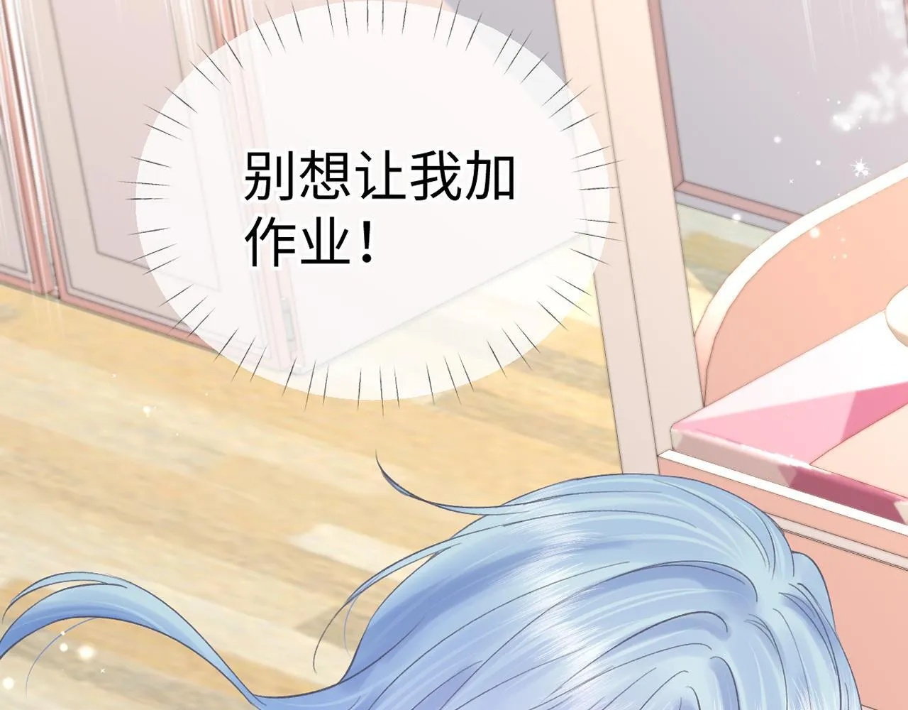 第35话 幕后黑手 第73页