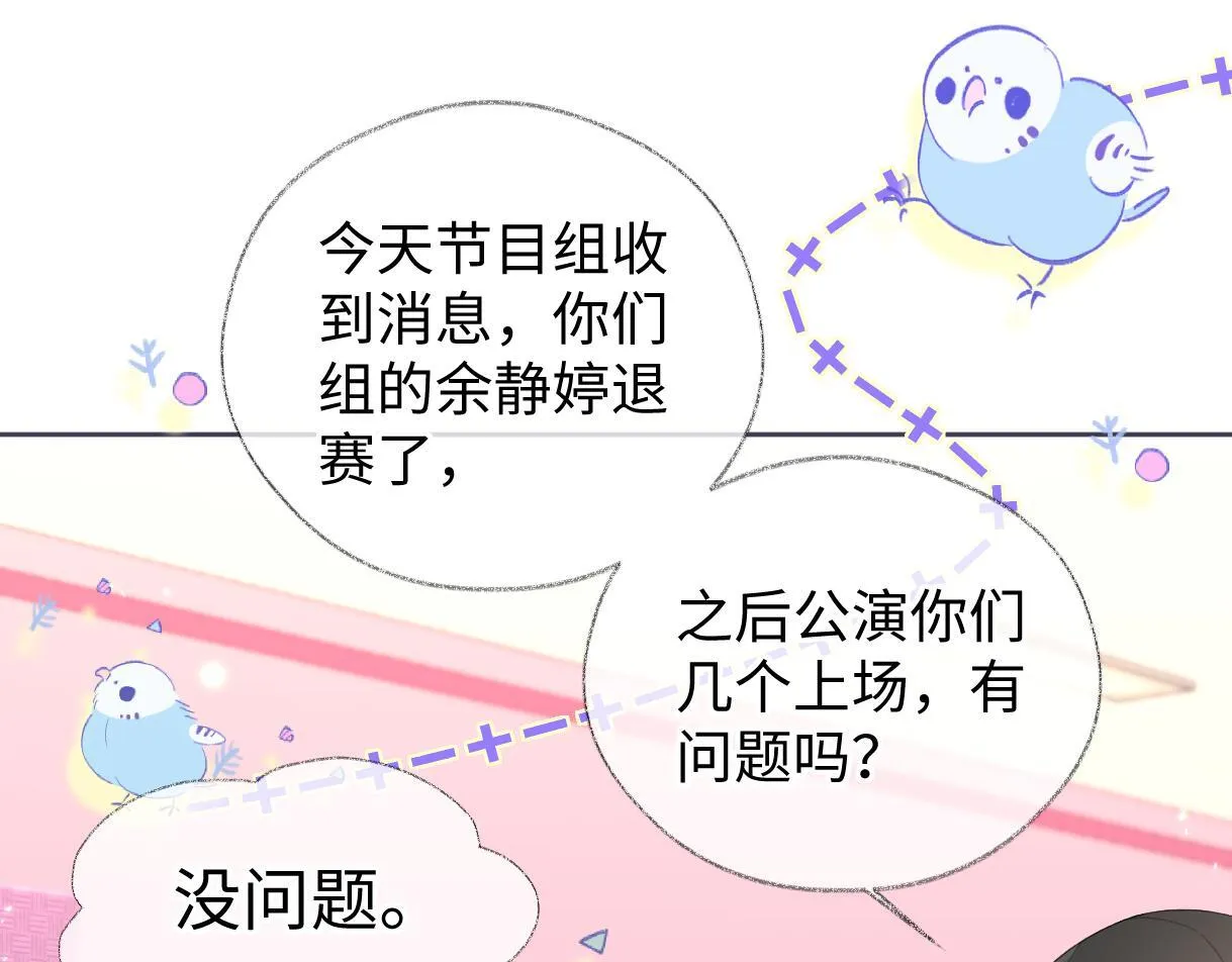 第38话 你敢再说一次？ 第5页