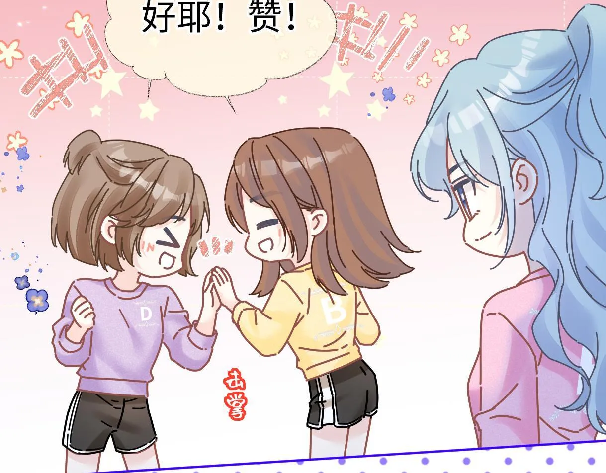 第38话 你敢再说一次？ 第9页
