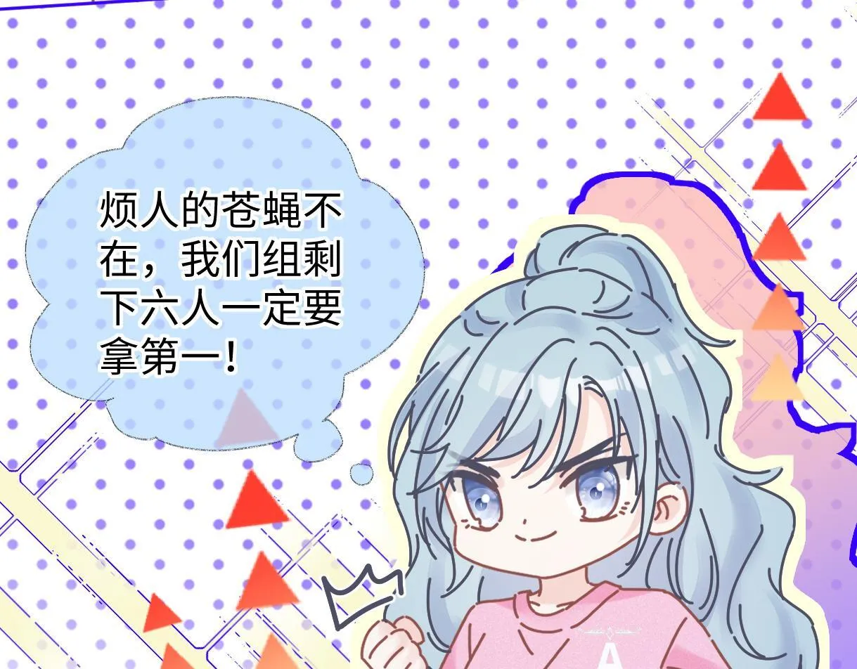 第38话 你敢再说一次？ 第10页