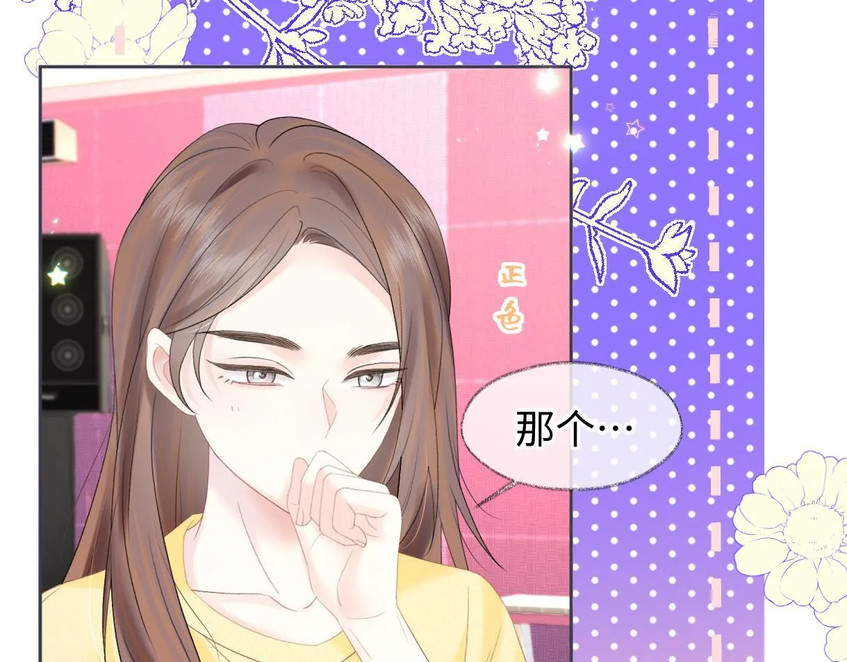 第38话 你敢再说一次？ 第13页