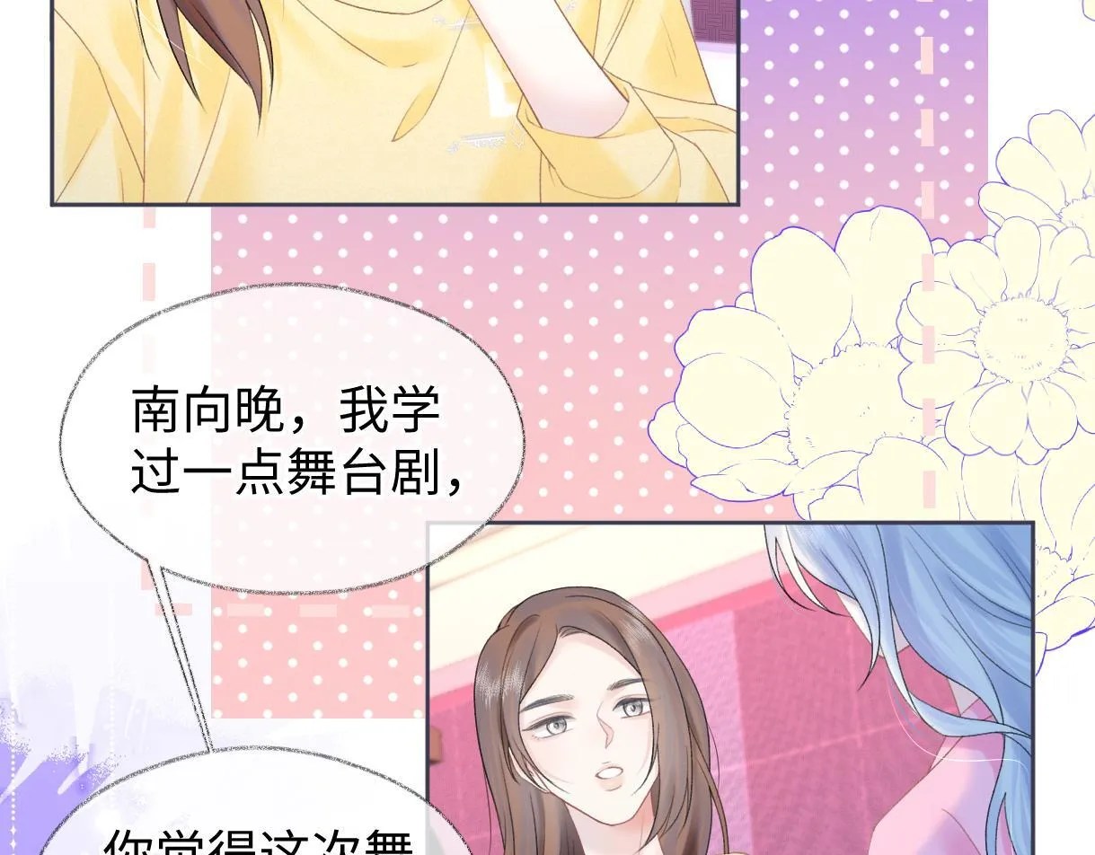 第38话 你敢再说一次？ 第14页
