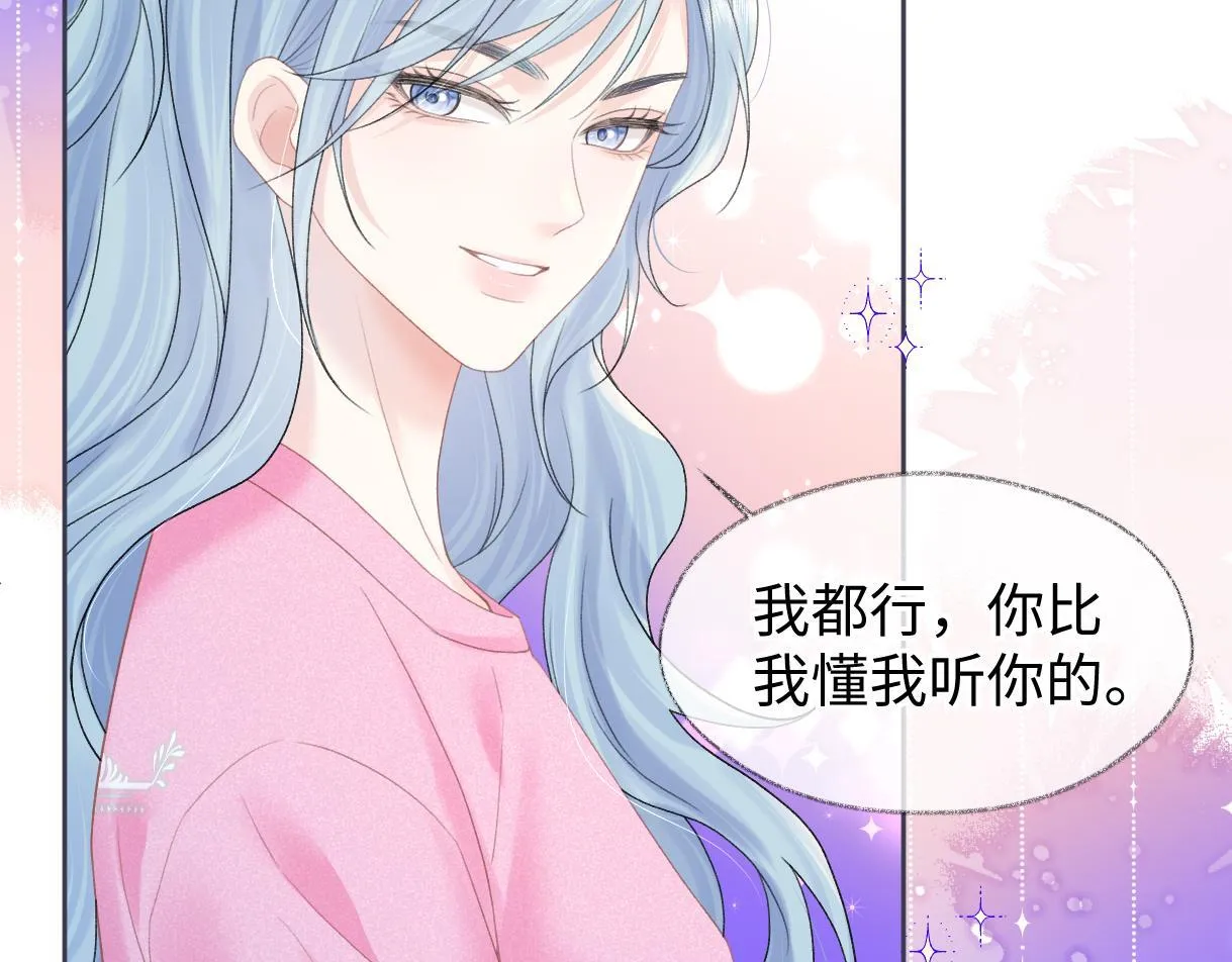 第38话 你敢再说一次？ 第16页