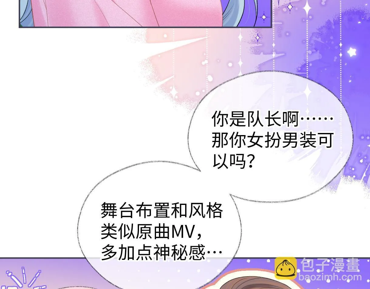 第38话 你敢再说一次？ 第17页