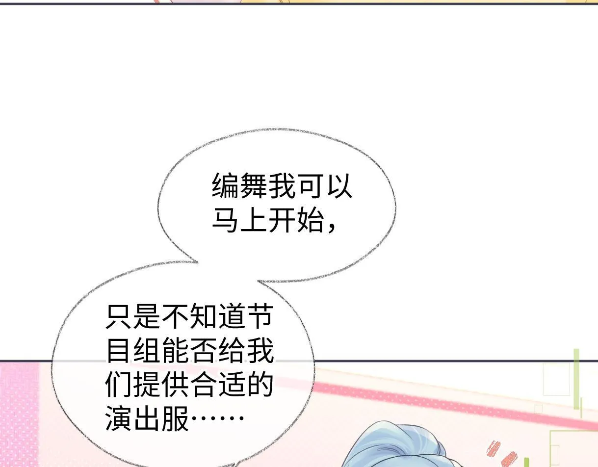 第38话 你敢再说一次？ 第19页