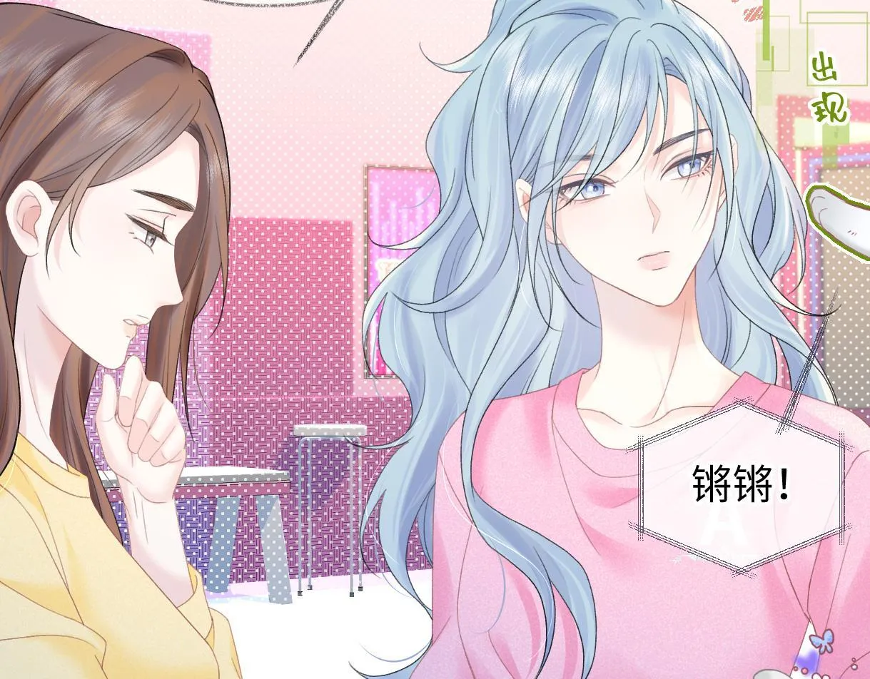 第38话 你敢再说一次？ 第20页