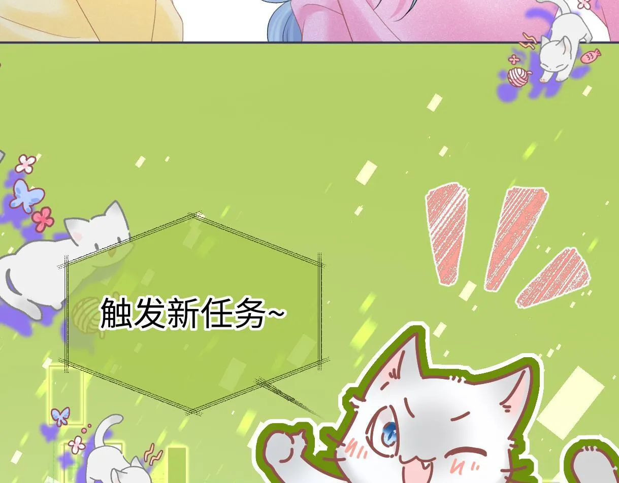 第38话 你敢再说一次？ 第21页