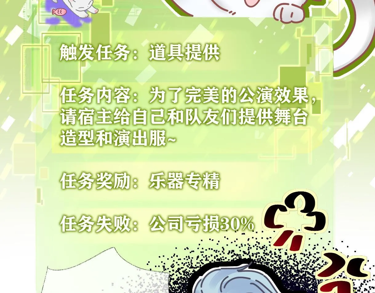 第38话 你敢再说一次？ 第22页
