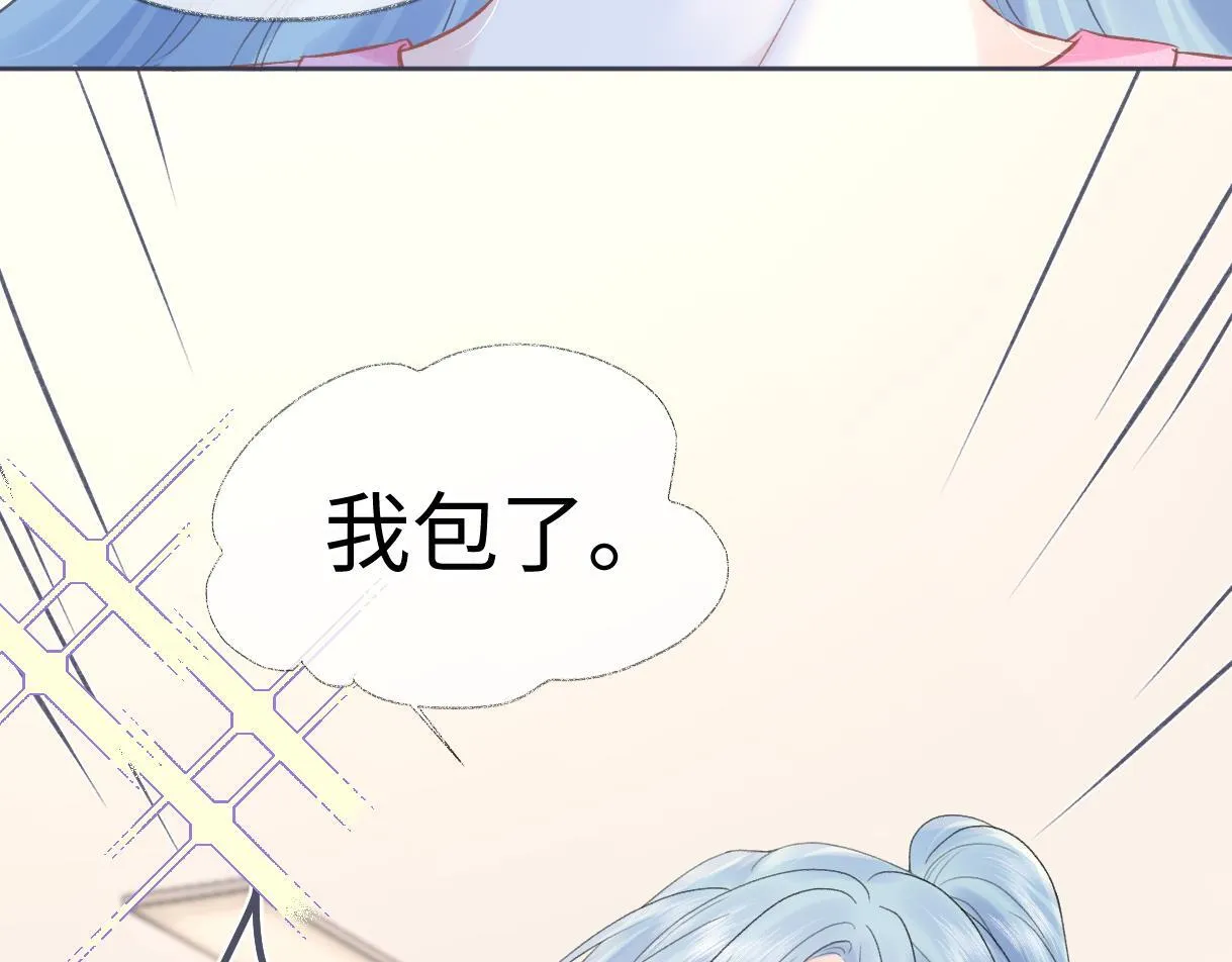 第38话 你敢再说一次？ 第25页