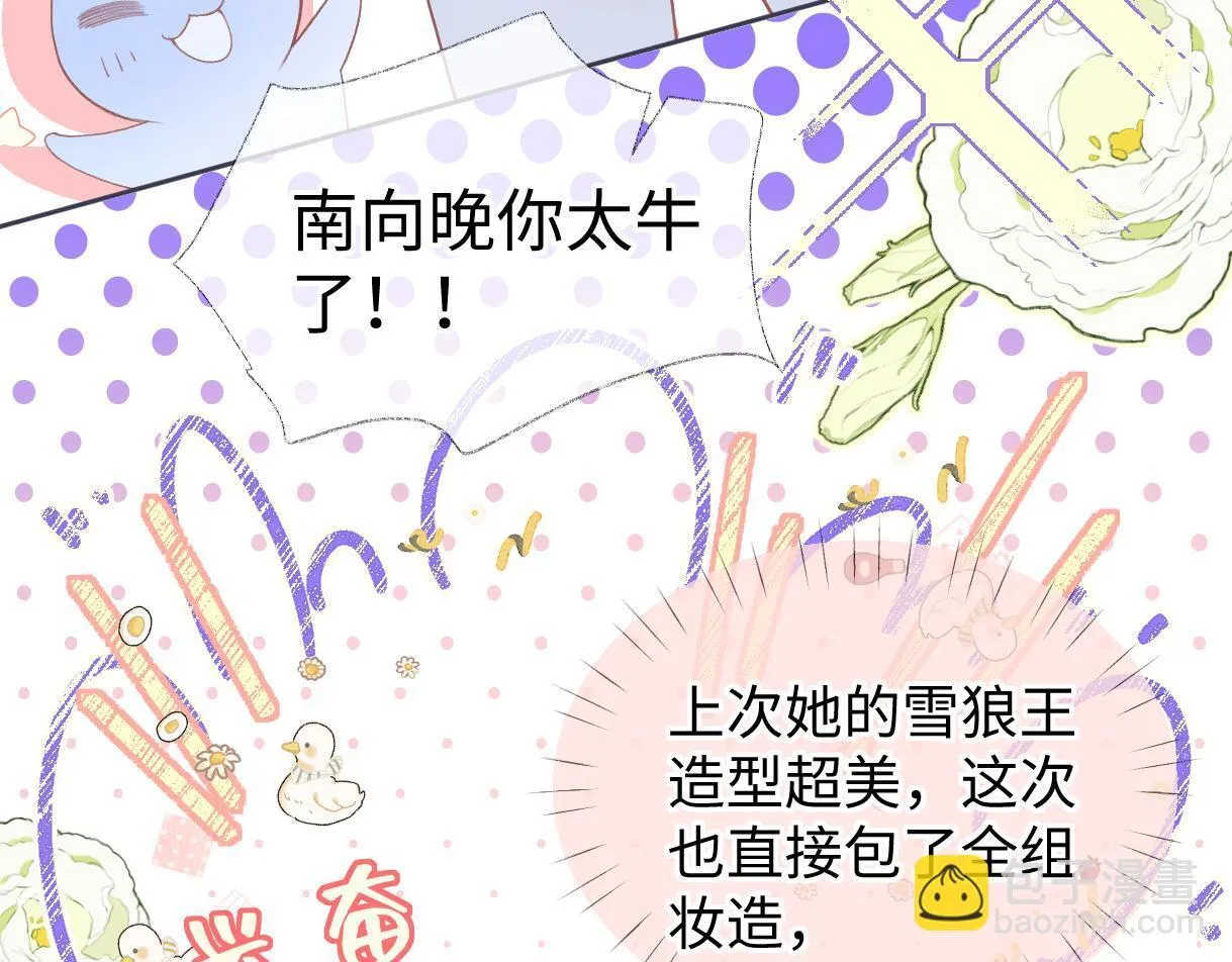 第38话 你敢再说一次？ 第28页