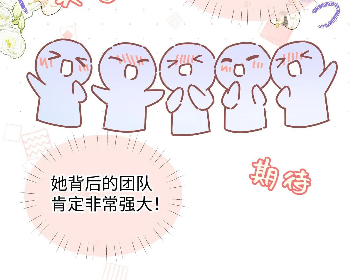 第38话 你敢再说一次？ 第29页