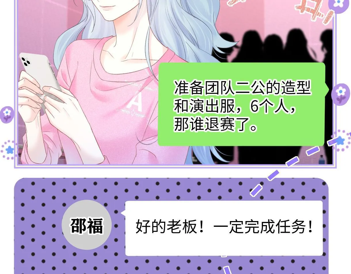 第38话 你敢再说一次？ 第32页