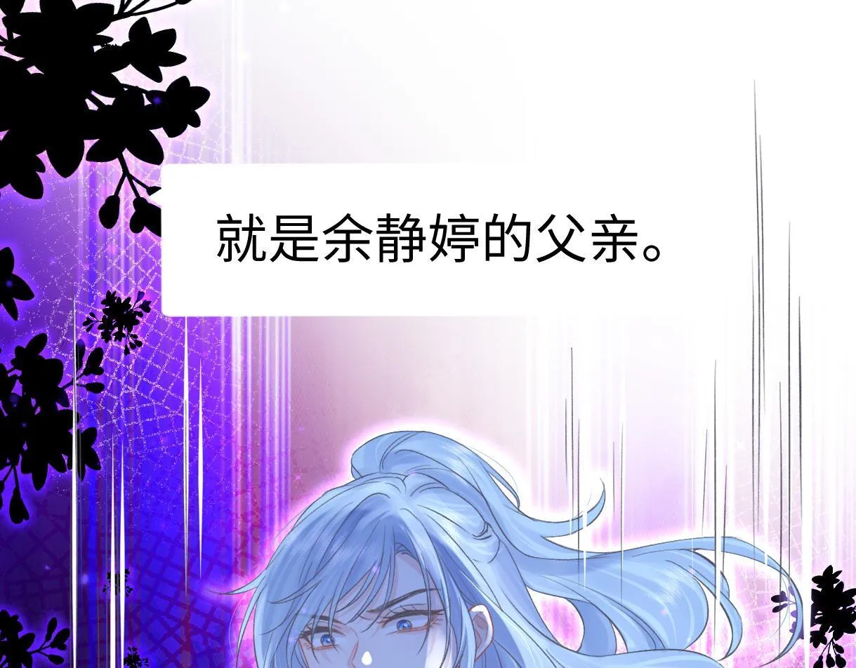 第38话 你敢再说一次？ 第35页