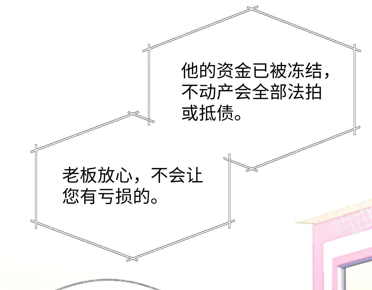 第38话 你敢再说一次？ 第39页