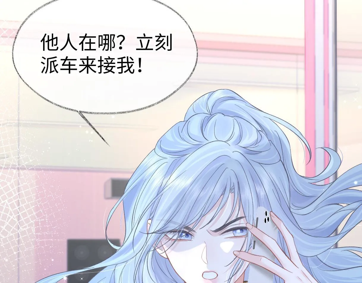 第38话 你敢再说一次？ 第40页