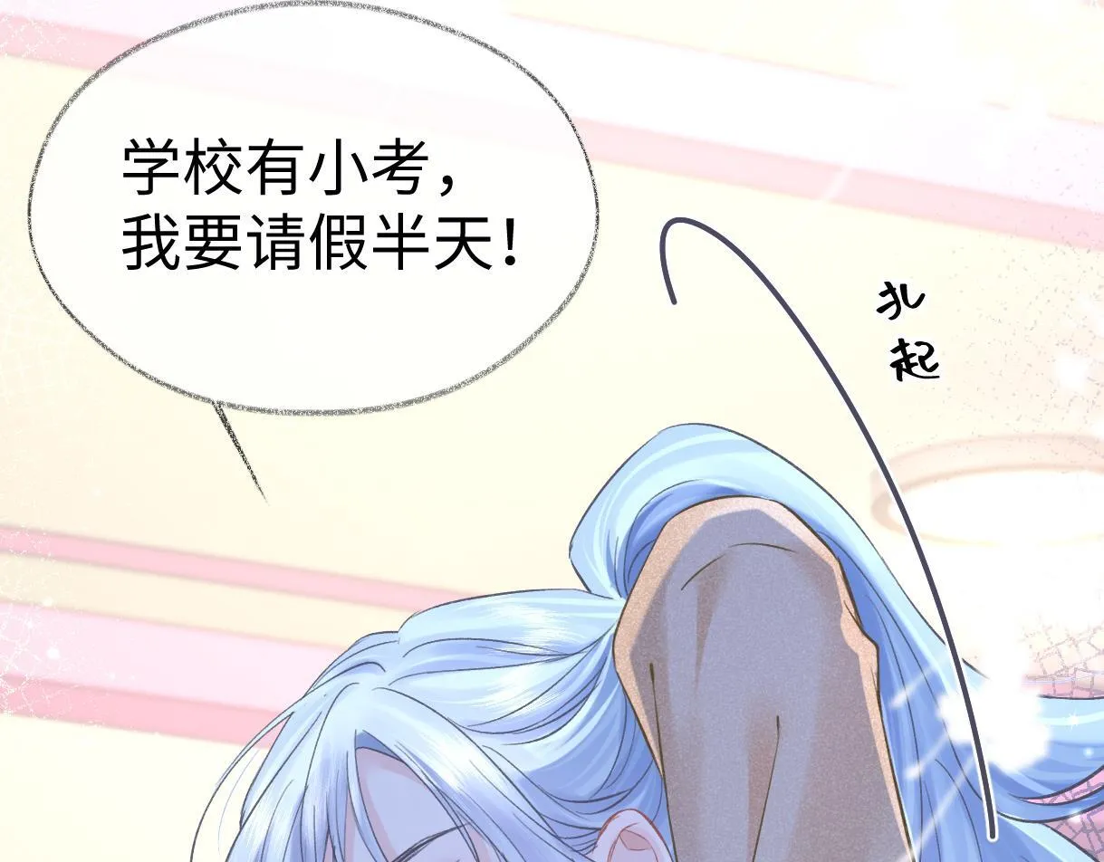 第38话 你敢再说一次？ 第45页