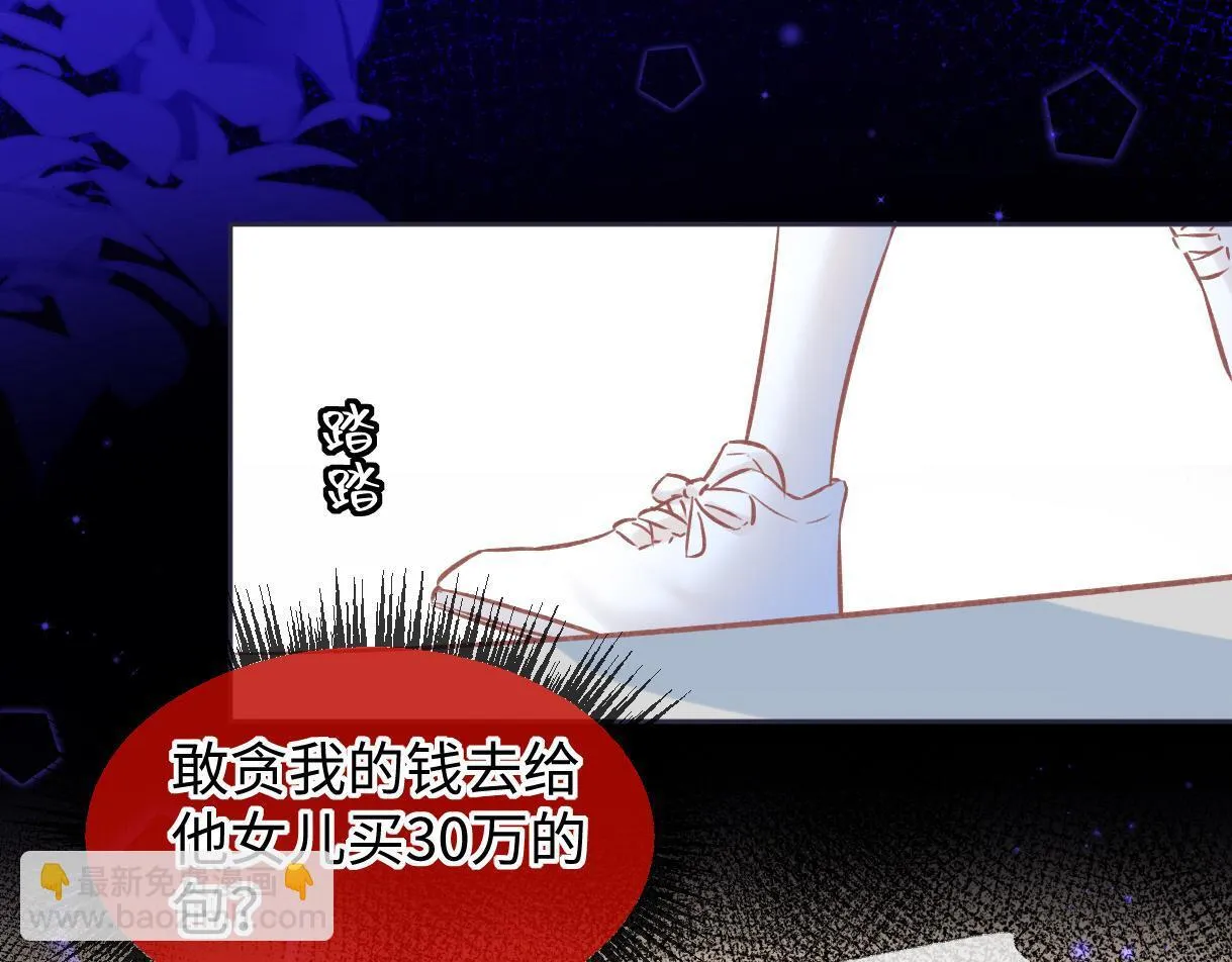 第38话 你敢再说一次？ 第52页