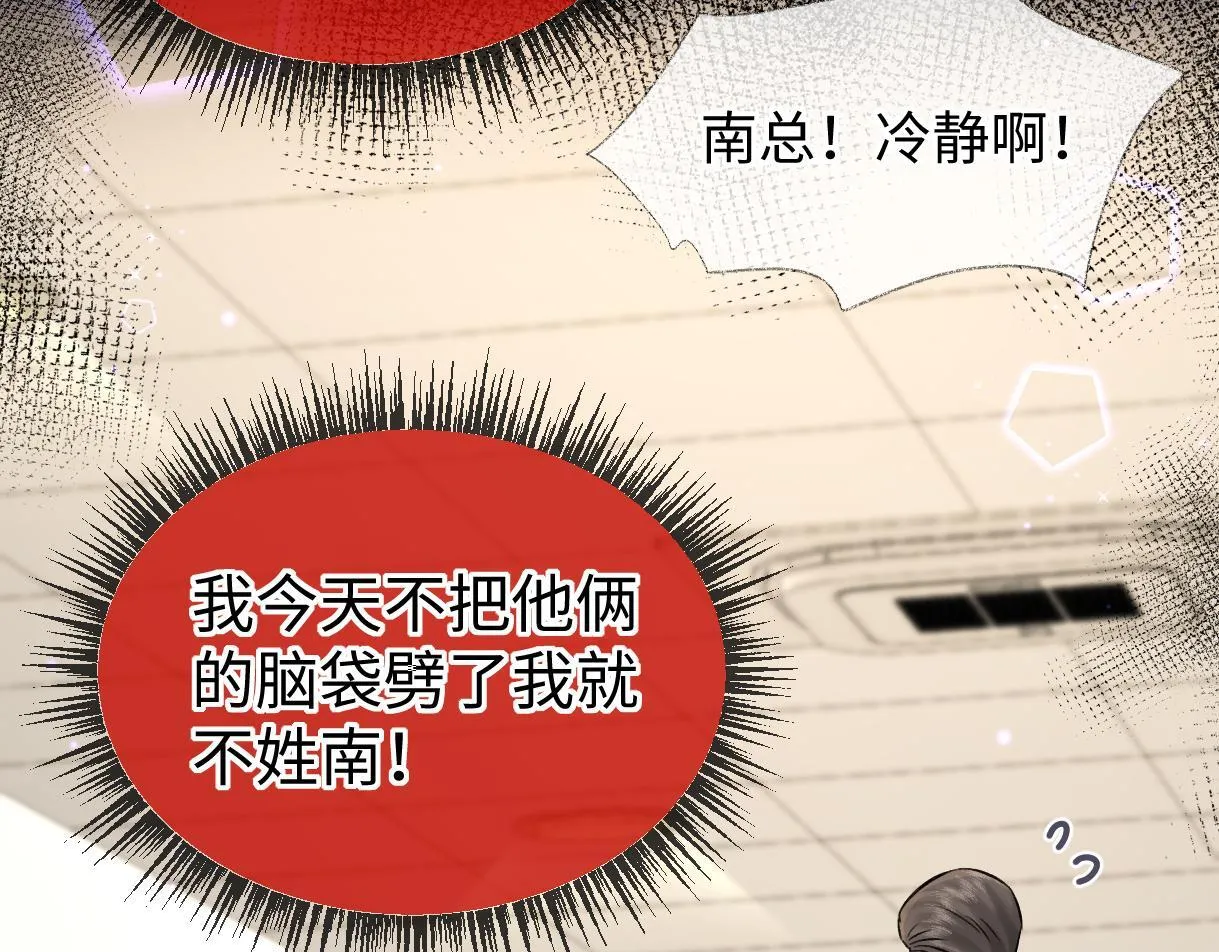 第38话 你敢再说一次？ 第53页