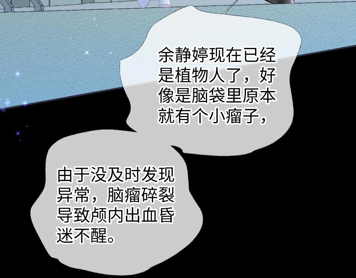 第38话 你敢再说一次？ 第55页