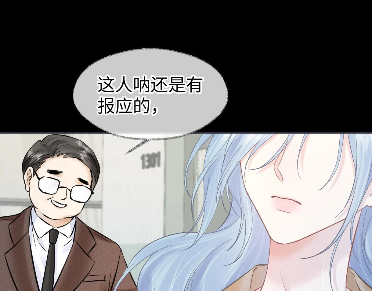 第38话 你敢再说一次？ 第57页