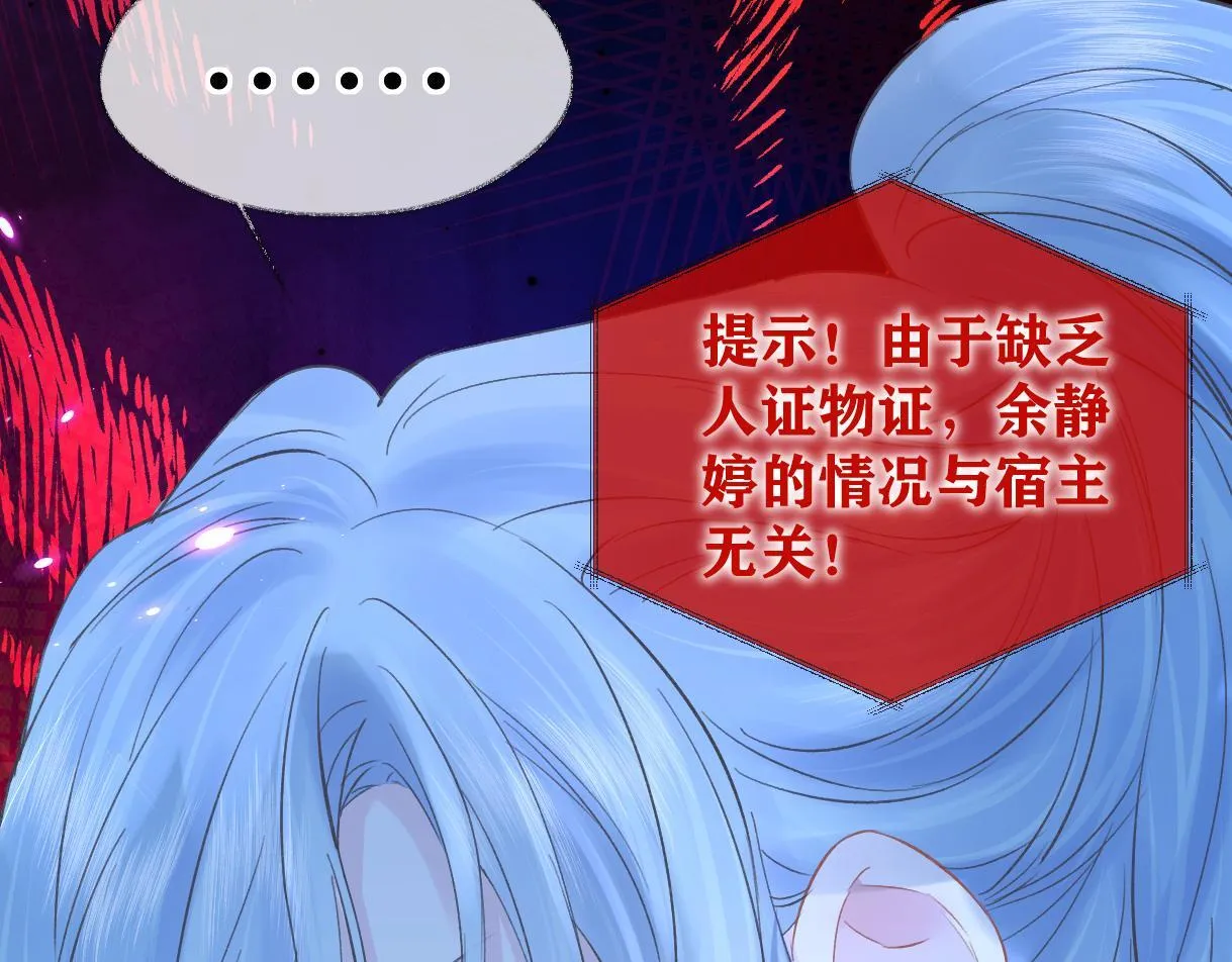 第38话 你敢再说一次？ 第59页