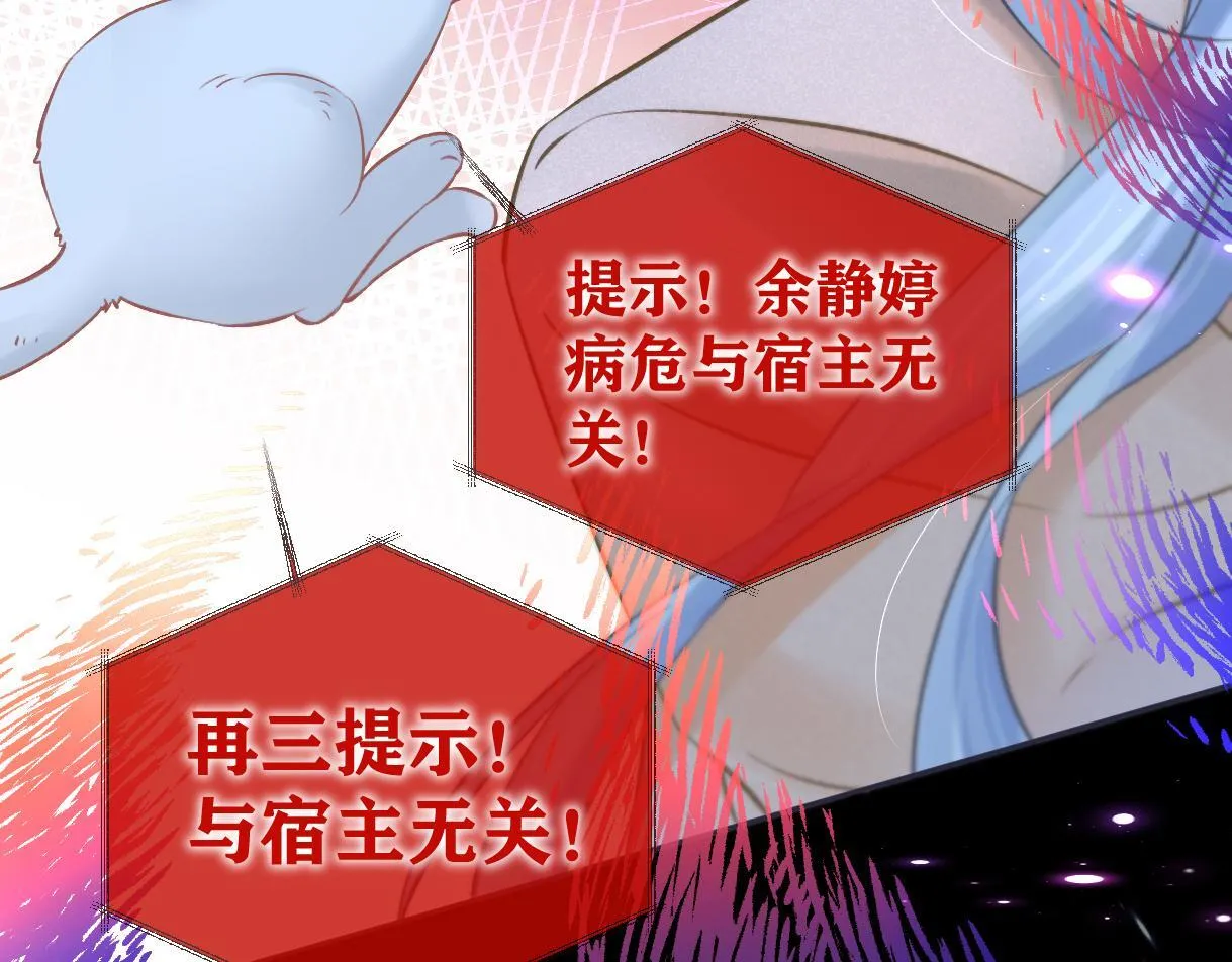 第38话 你敢再说一次？ 第61页