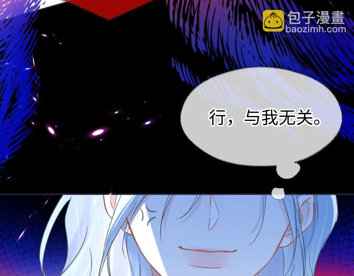 第38话 你敢再说一次？ 第62页