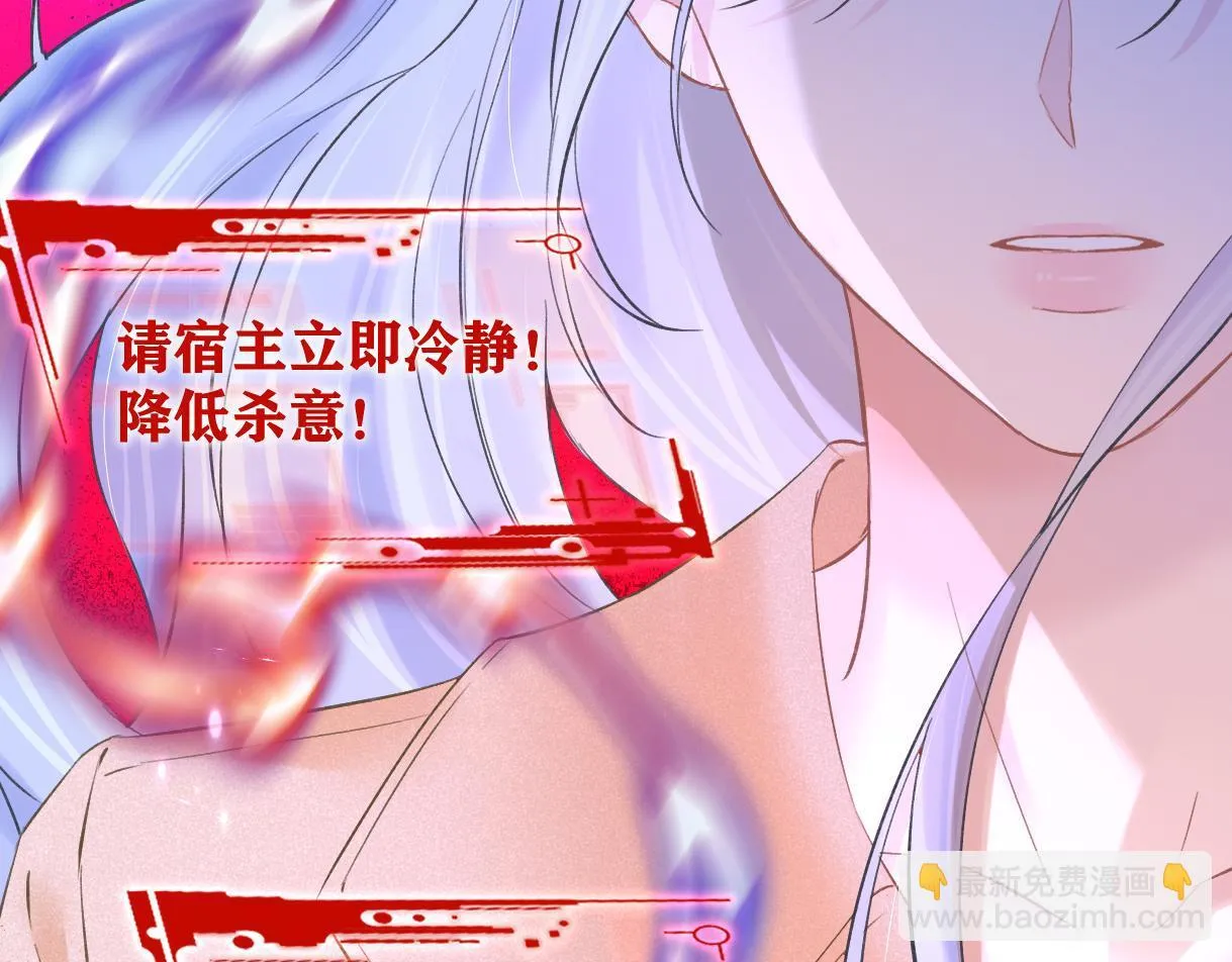 第38话 你敢再说一次？ 第65页