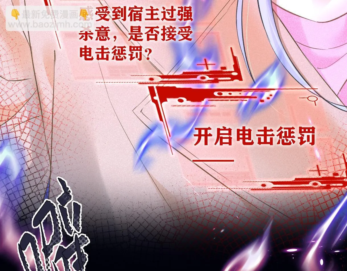 第38话 你敢再说一次？ 第66页