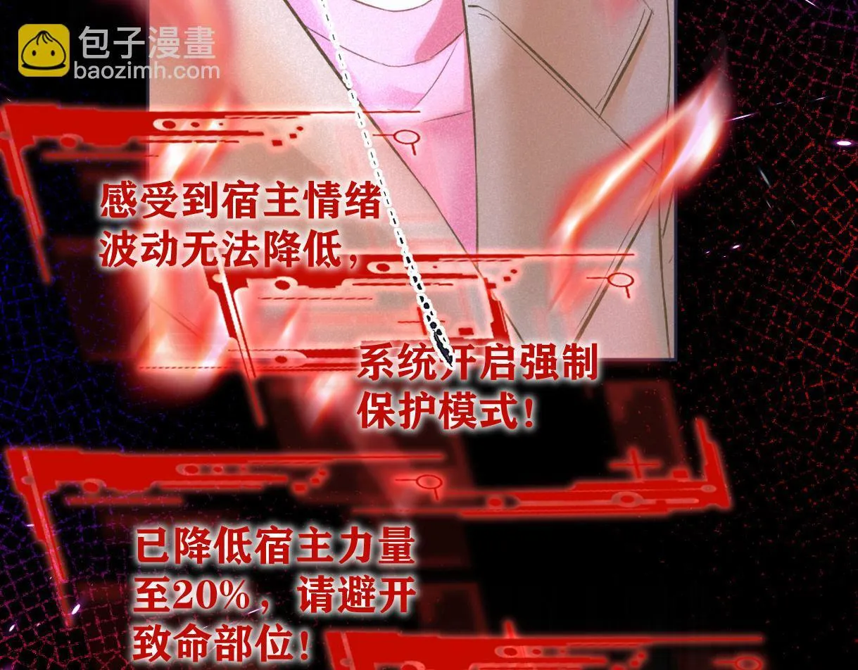 第38话 你敢再说一次？ 第68页