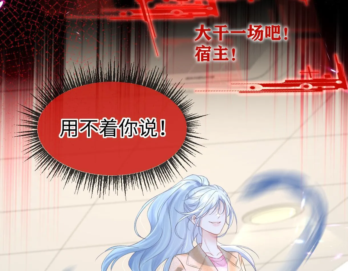第38话 你敢再说一次？ 第69页