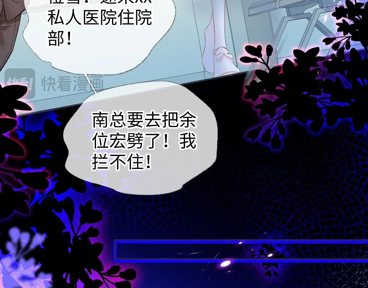 第38话 你敢再说一次？ 第71页