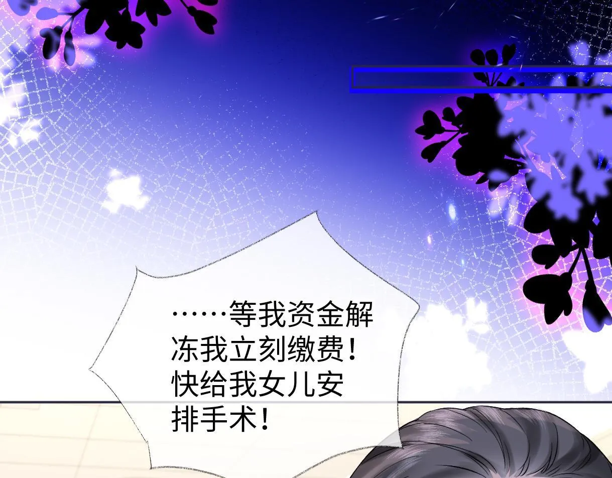 第38话 你敢再说一次？ 第72页