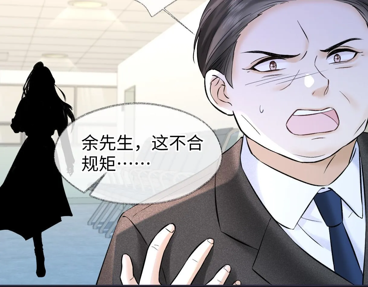 第38话 你敢再说一次？ 第73页