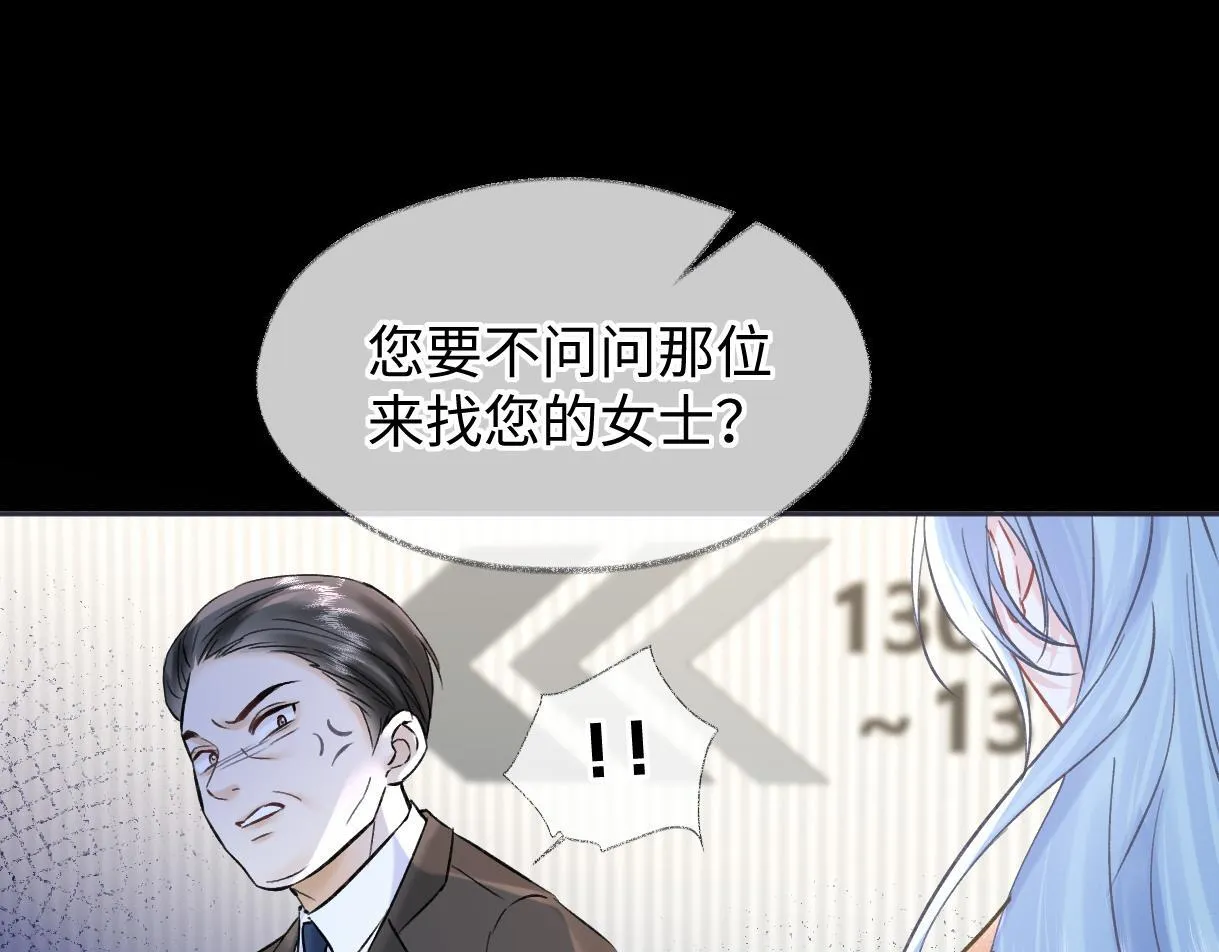 第38话 你敢再说一次？ 第74页