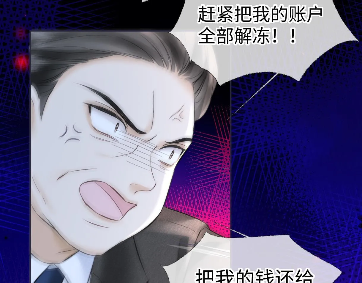 第38话 你敢再说一次？ 第76页
