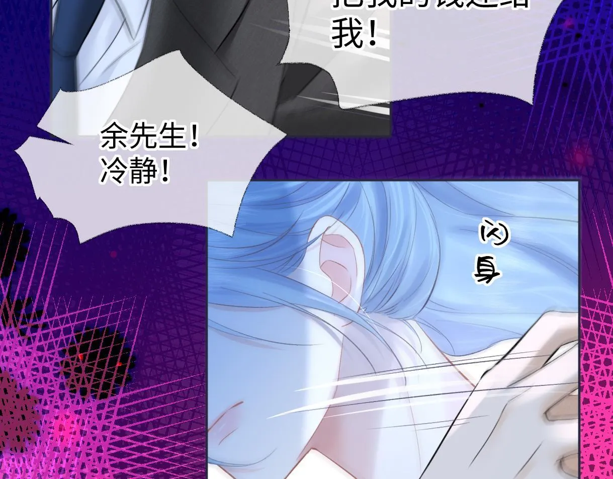 第38话 你敢再说一次？ 第77页