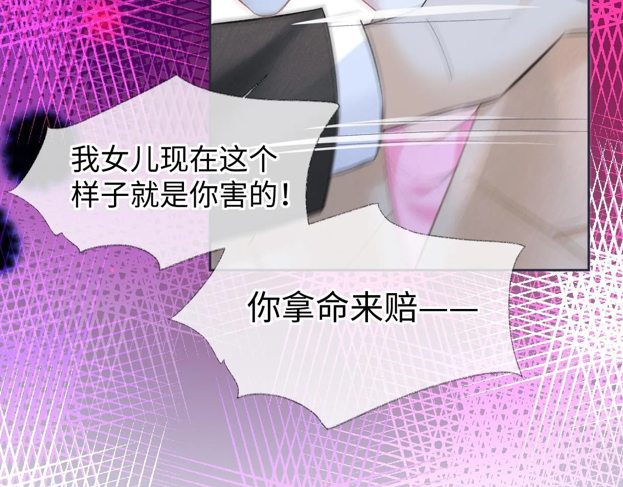 第38话 你敢再说一次？ 第78页