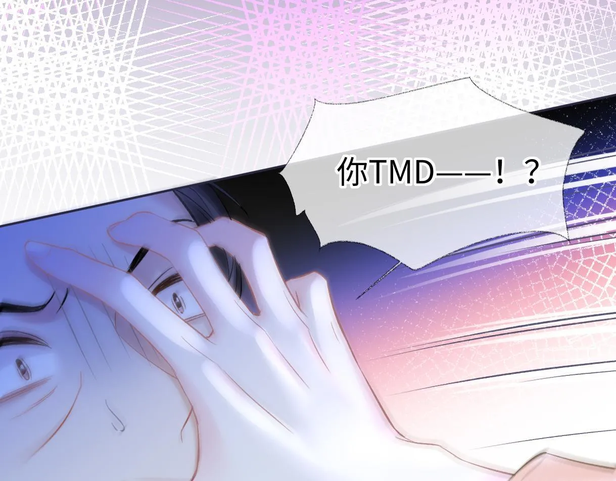 第38话 你敢再说一次？ 第79页