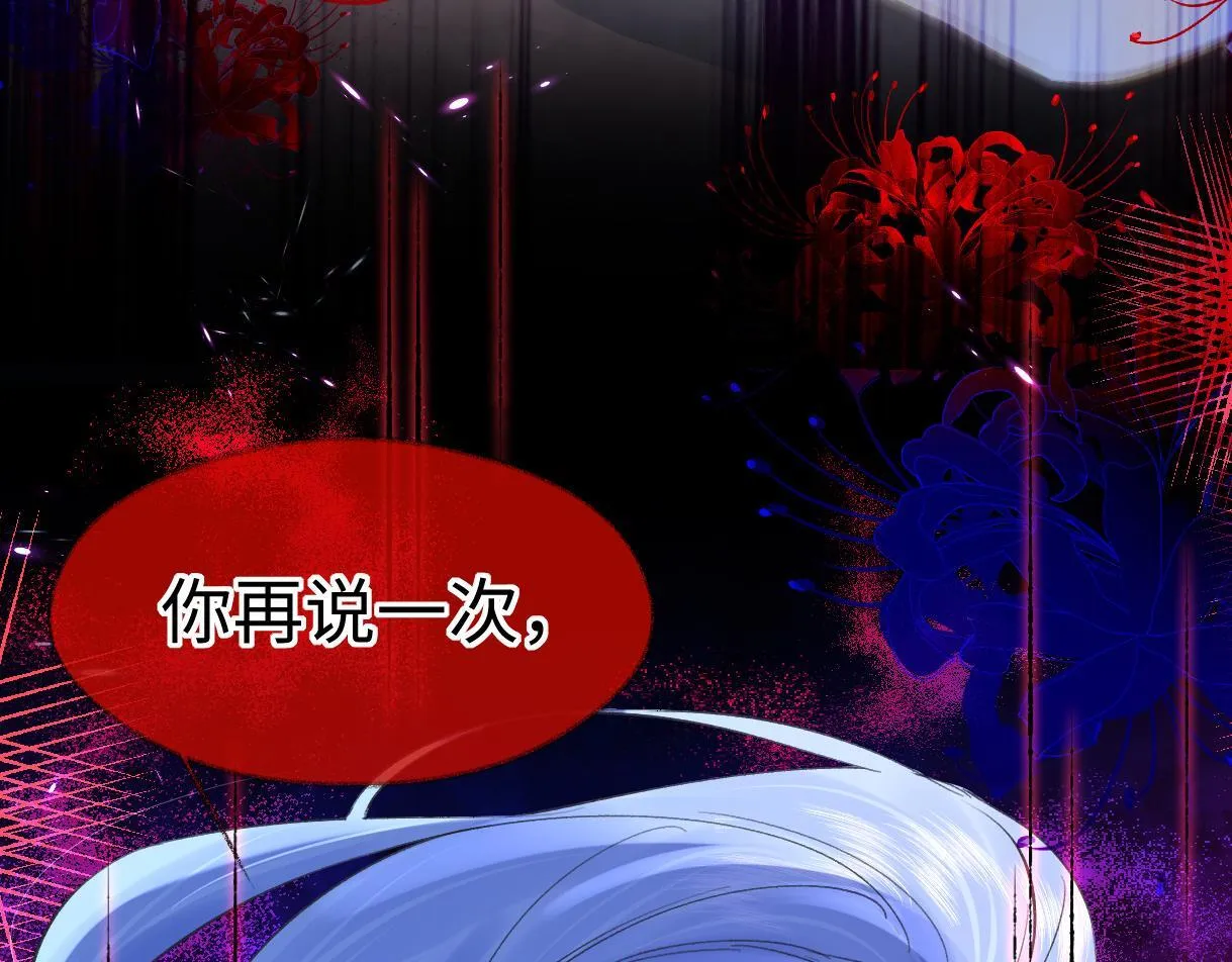 第38话 你敢再说一次？ 第84页